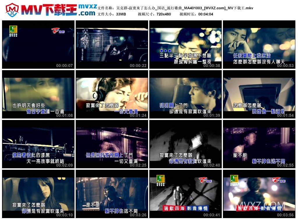 吴克群-寂寞来了怎么办_国语_流行歌曲_MA401003